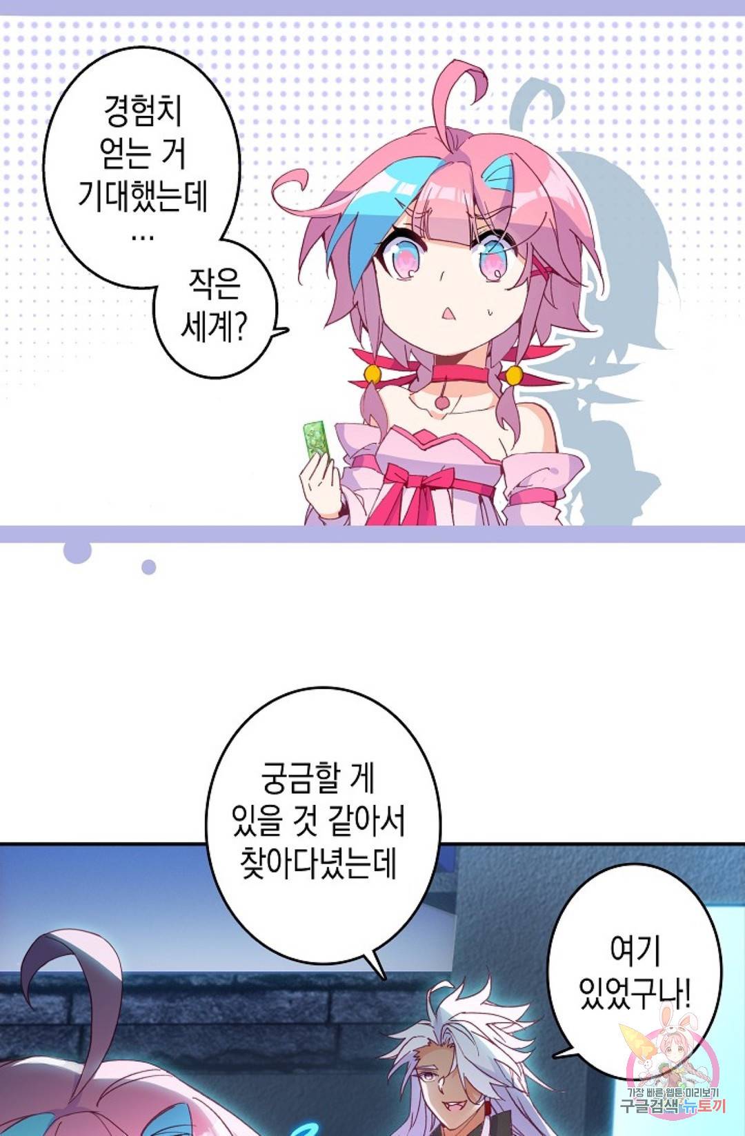 G 혼자만 레벨업 141화 5