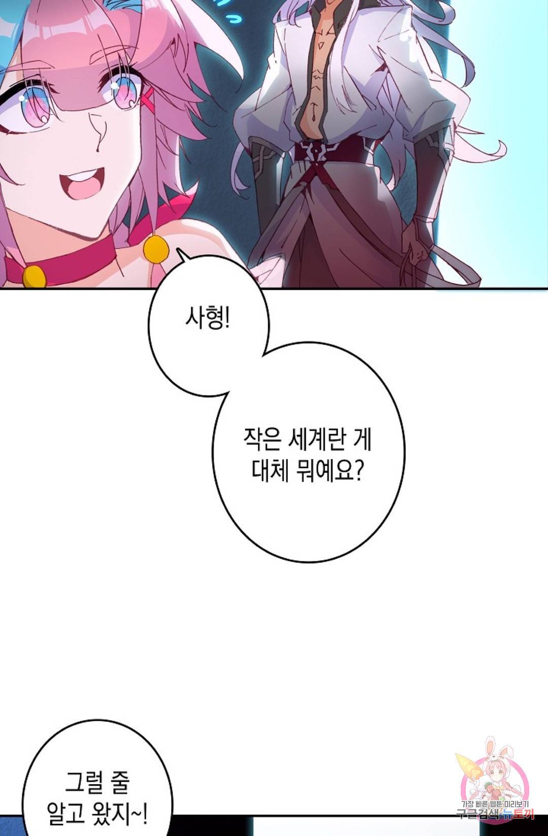 G 혼자만 레벨업 141화 6
