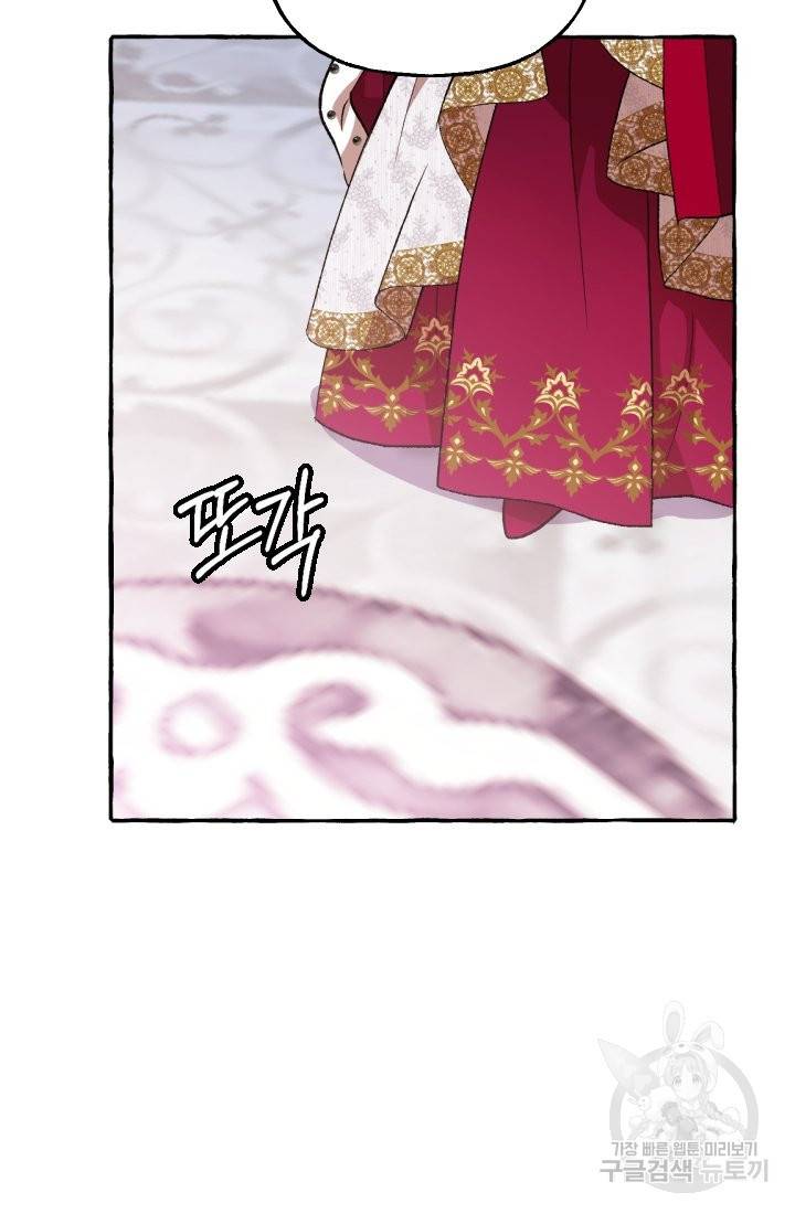 이만 놓아주세요, 공작님 12화 39