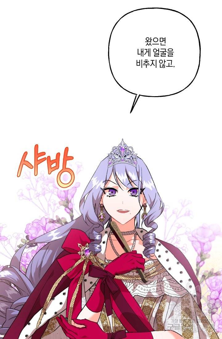 이만 놓아주세요, 공작님 12화 42