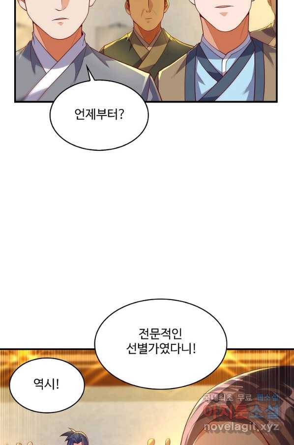 무역: 운명을 거스르다 87화 4