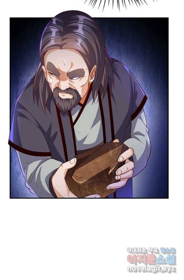 무역: 운명을 거스르다 87화 6
