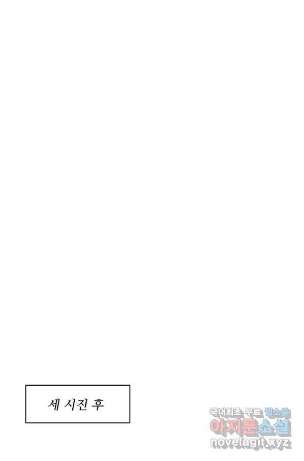 무역: 운명을 거스르다 87화 7