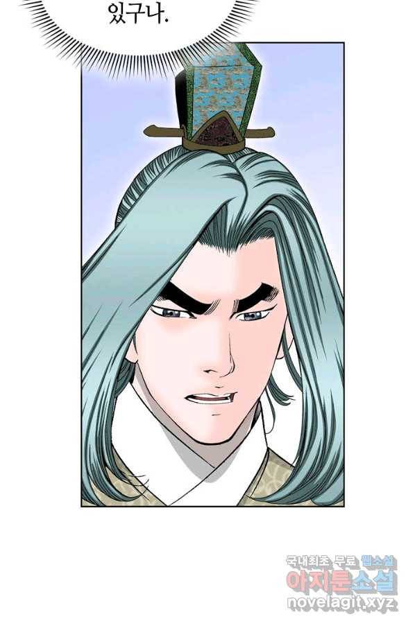 태상교주 숙수되다 50화 4