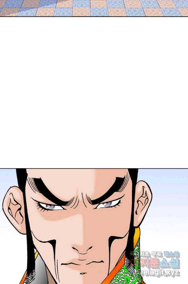 태상교주 숙수되다 50화 30