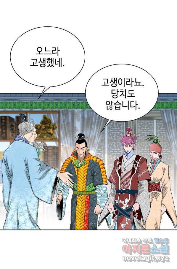 태상교주 숙수되다 50화 36
