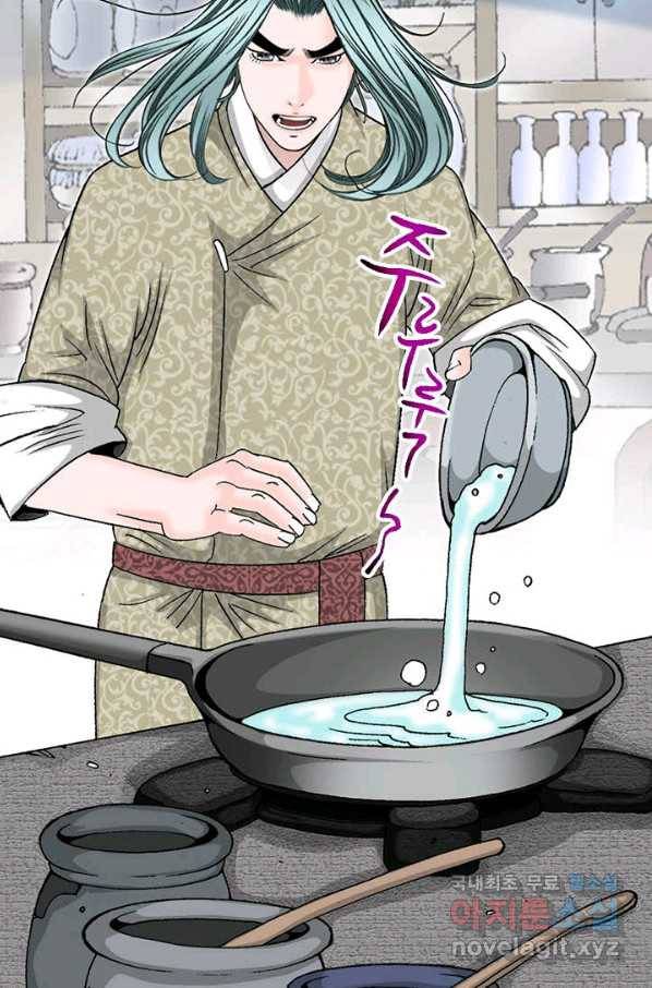 태상교주 숙수되다 50화 59