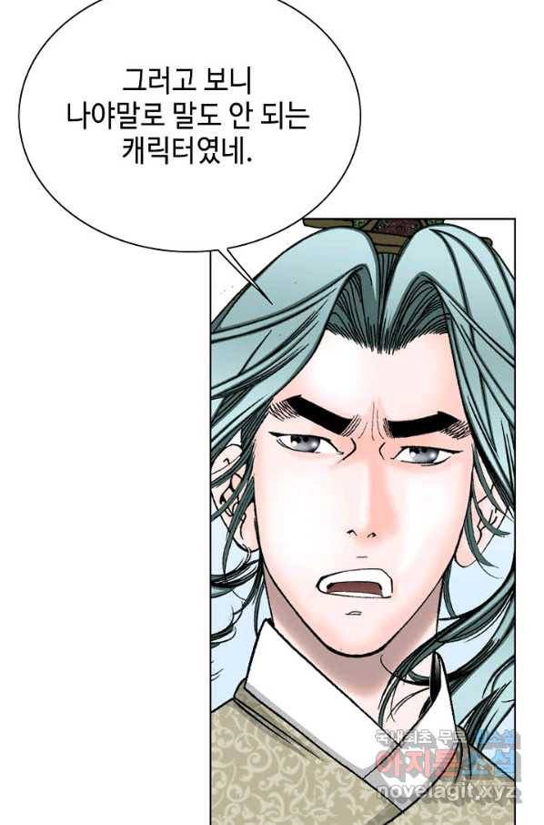 태상교주 숙수되다 50화 81