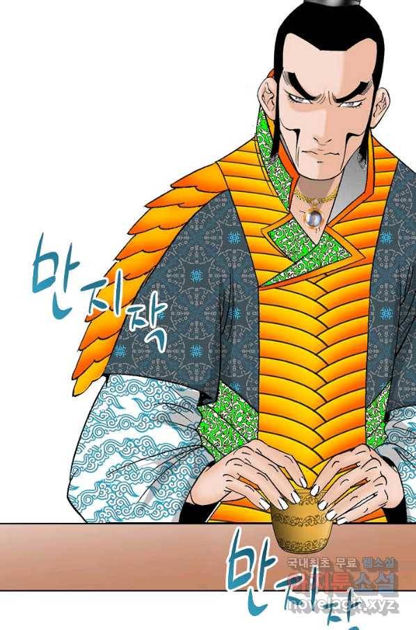 태상교주 숙수되다 50화 84