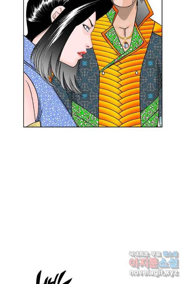 태상교주 숙수되다 50화 86
