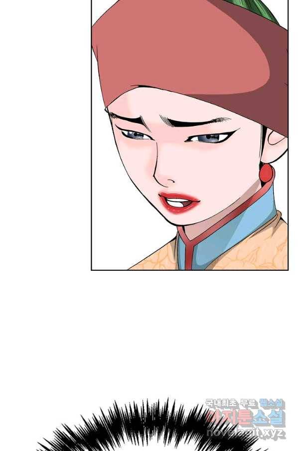 태상교주 숙수되다 50화 92