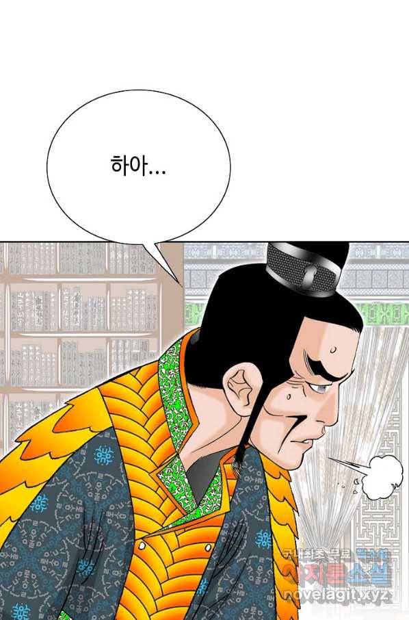 태상교주 숙수되다 50화 96