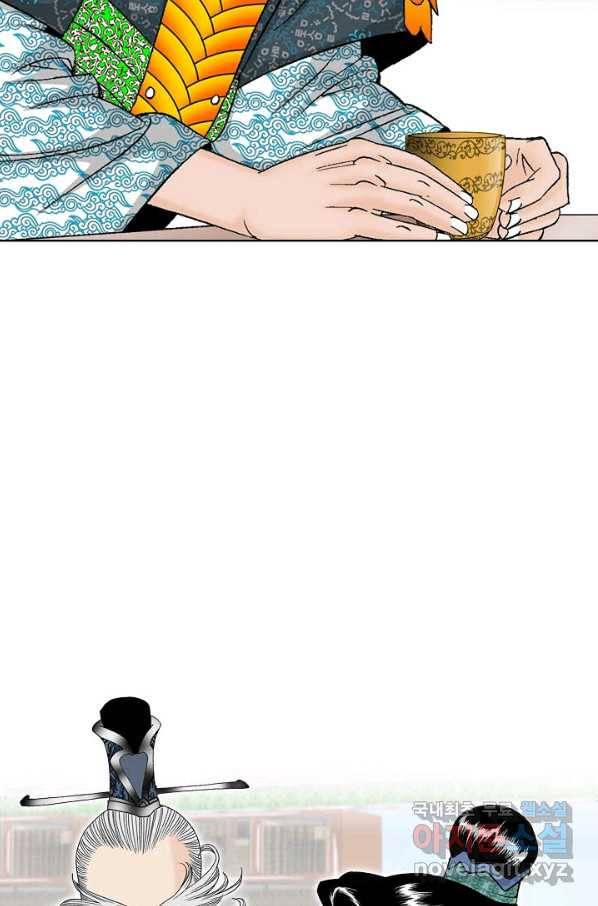 태상교주 숙수되다 50화 97