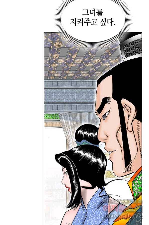 태상교주 숙수되다 50화 100