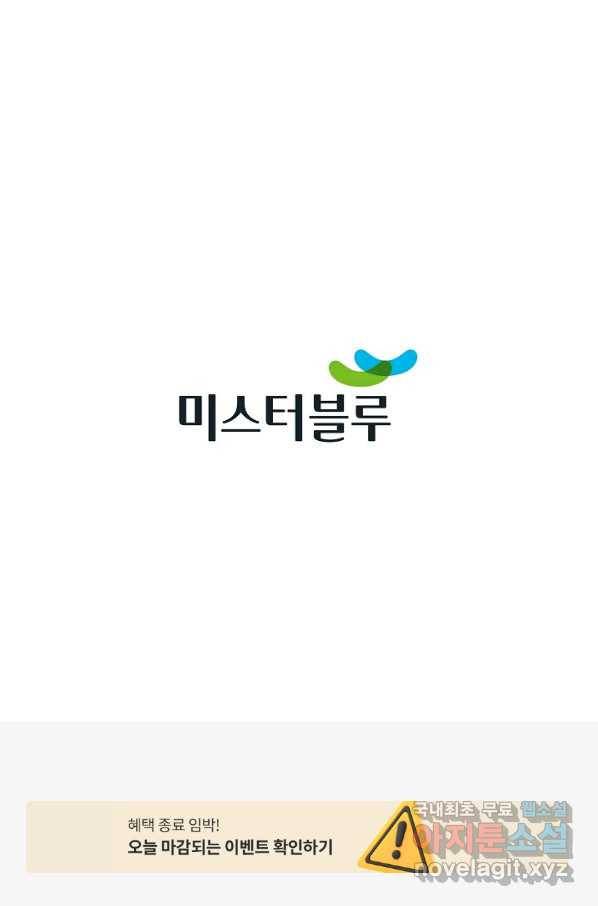 태상교주 숙수되다 50화 105