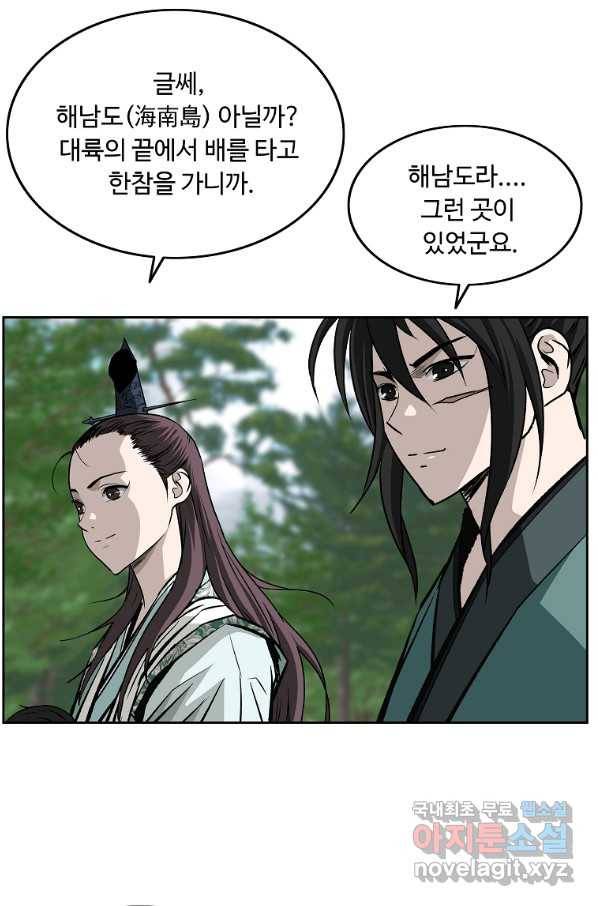 궁귀검신(카카오) 외전 1화 4