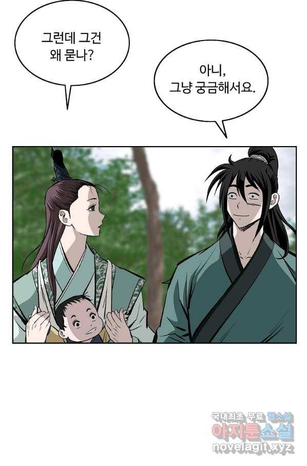 궁귀검신(카카오) 외전 1화 5