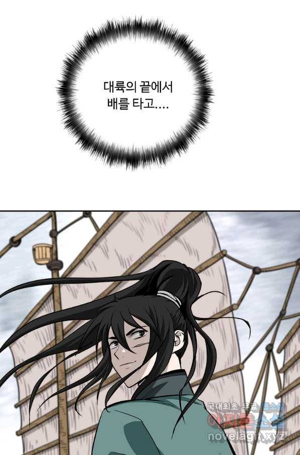 궁귀검신(카카오) 외전 1화 6
