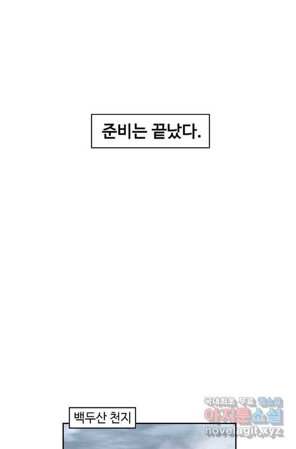 궁귀검신(카카오) 외전 1화 8