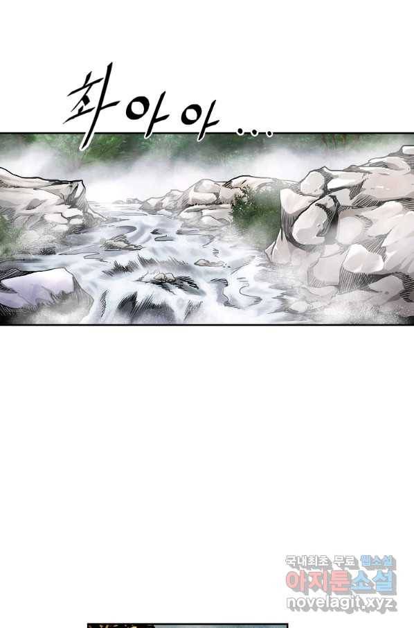 궁귀검신(카카오) 외전 1화 11