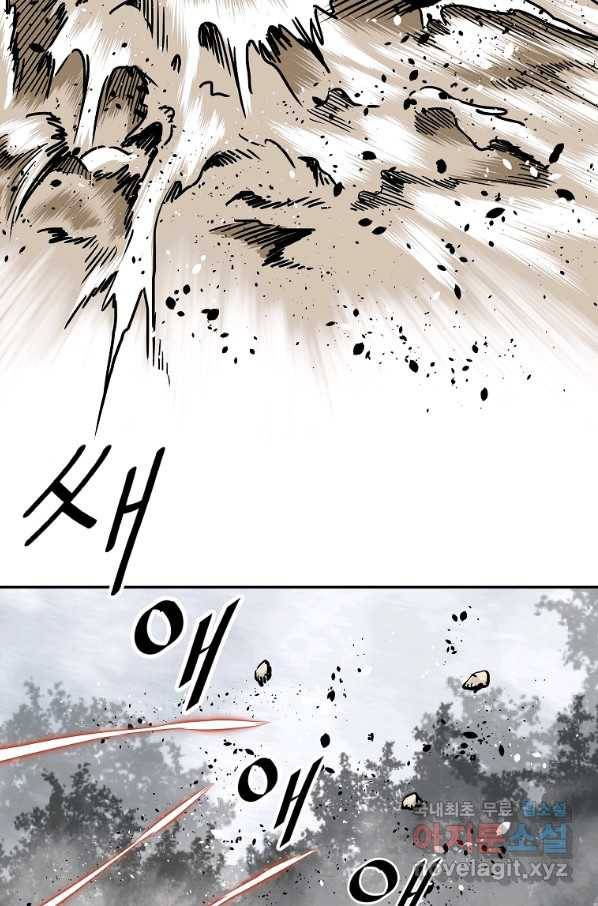 궁귀검신(카카오) 외전 1화 20