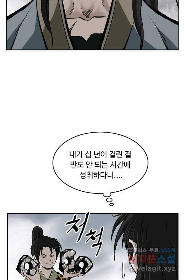 궁귀검신(카카오) 외전 1화 26