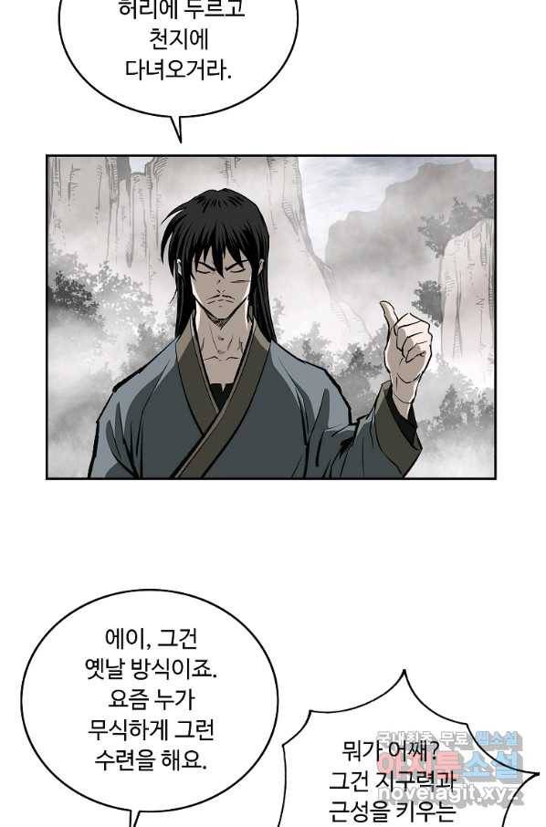 궁귀검신(카카오) 외전 1화 31