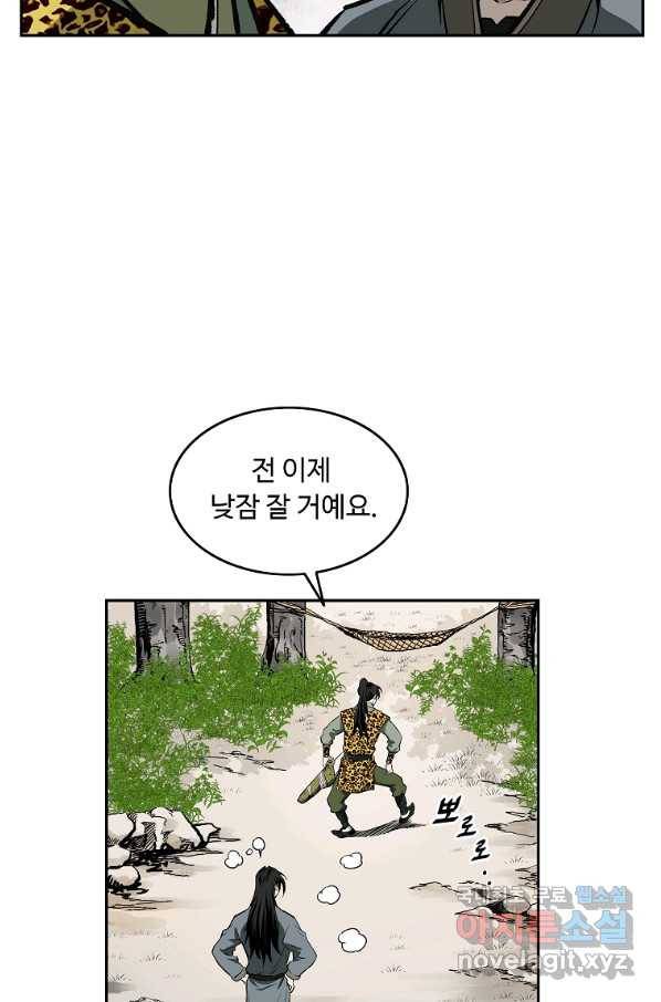 궁귀검신(카카오) 외전 1화 35