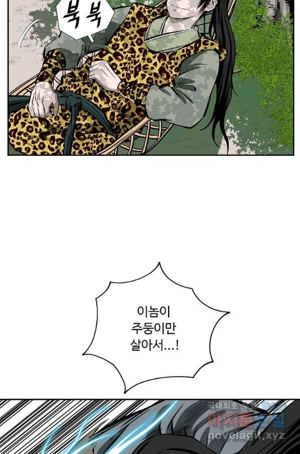 궁귀검신(카카오) 외전 1화 38