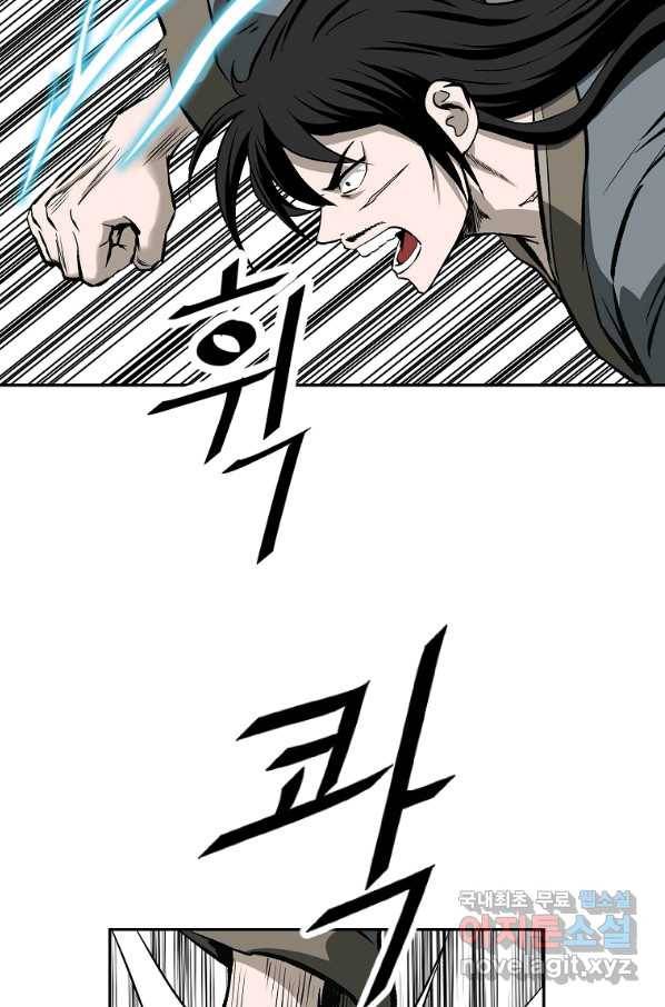궁귀검신(카카오) 외전 1화 39