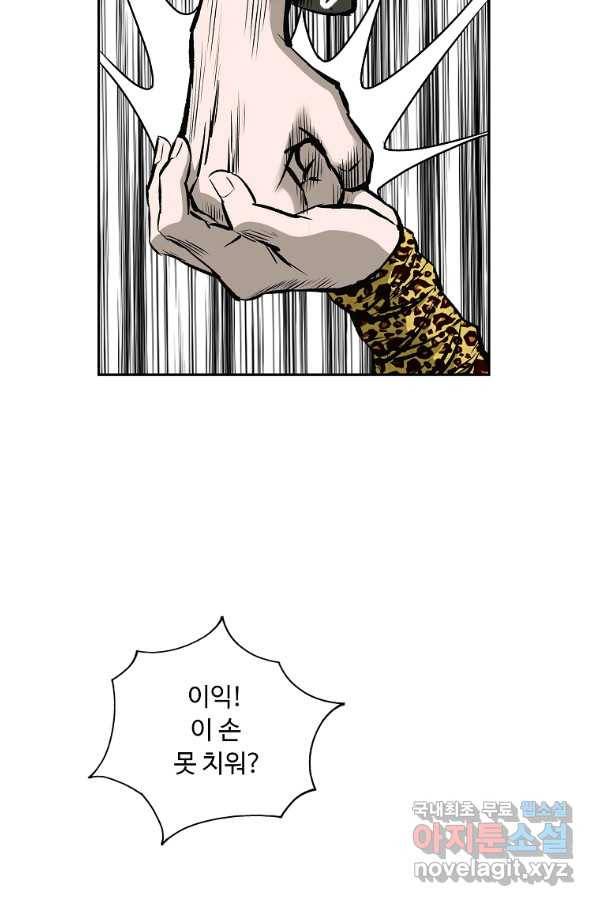 궁귀검신(카카오) 외전 1화 40