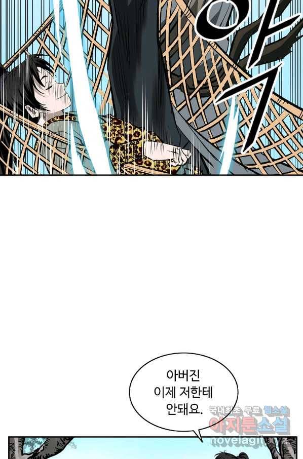 궁귀검신(카카오) 외전 1화 43