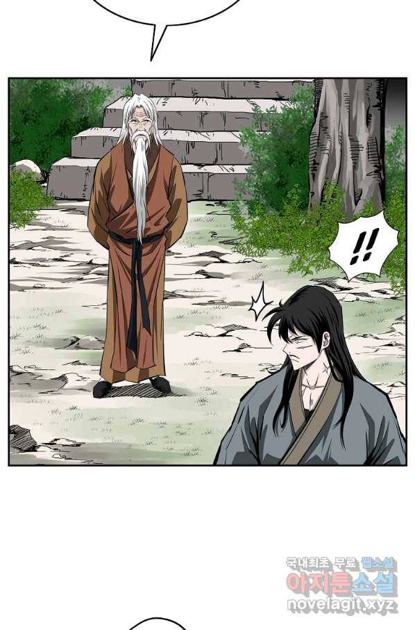궁귀검신(카카오) 외전 1화 46