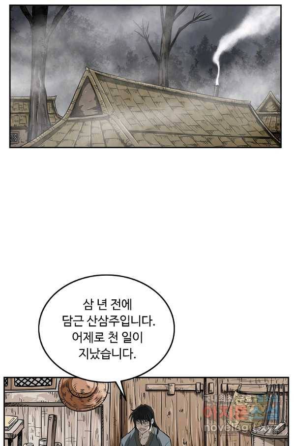 궁귀검신(카카오) 외전 1화 50
