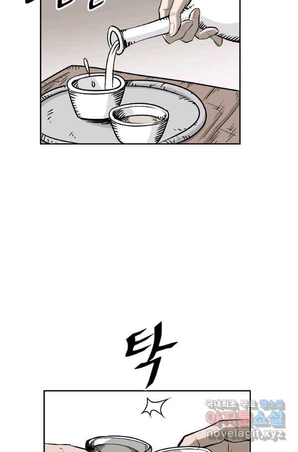 궁귀검신(카카오) 외전 1화 52