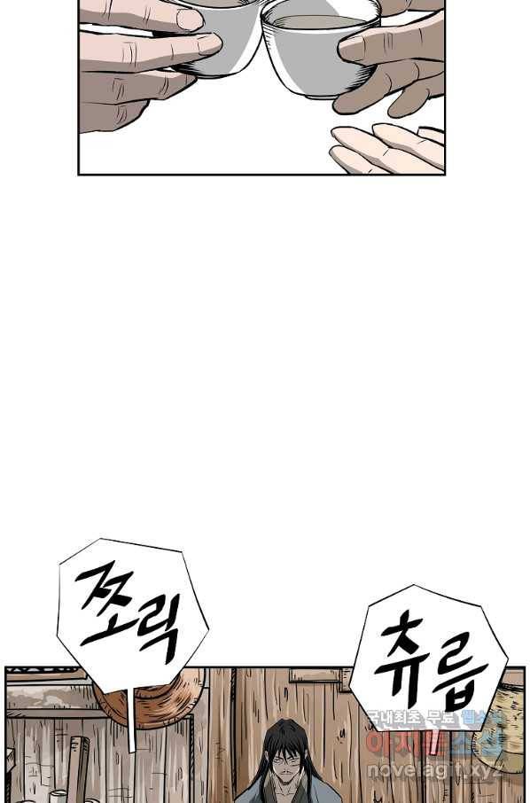 궁귀검신(카카오) 외전 1화 53