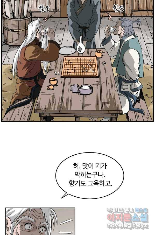 궁귀검신(카카오) 외전 1화 54