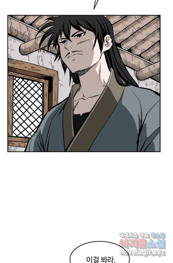 궁귀검신(카카오) 외전 1화 77