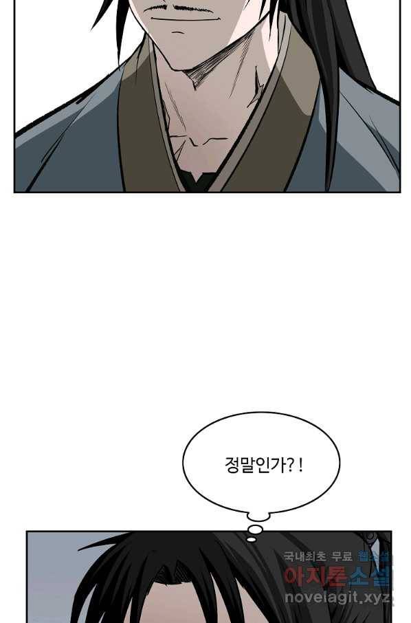 궁귀검신(카카오) 외전 1화 91