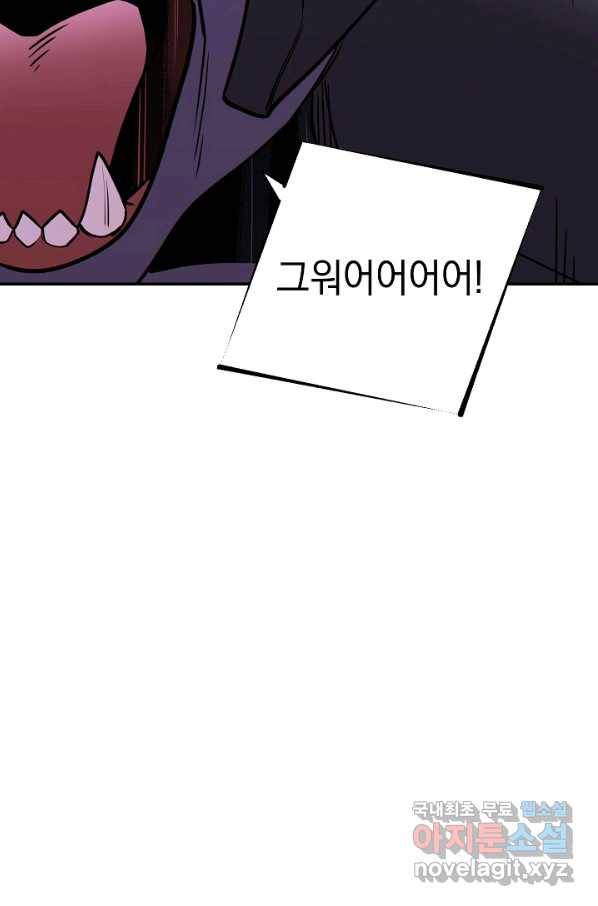 던전리셋_117화 2