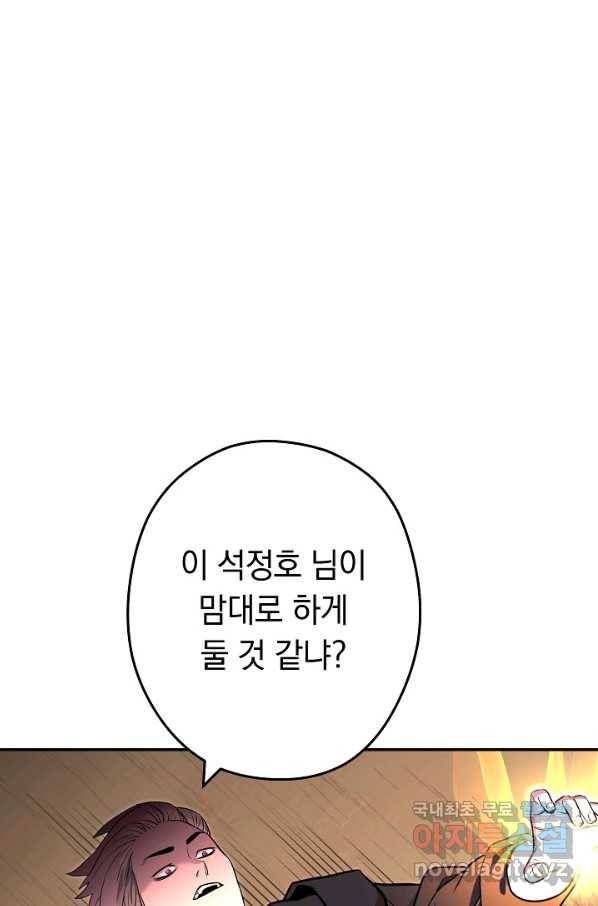 던전리셋_117화 6