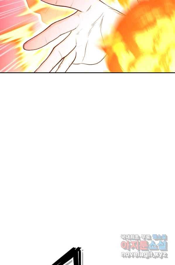던전리셋_117화 9
