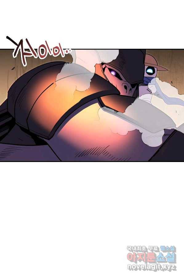 던전리셋_117화 12