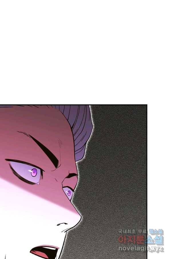 던전리셋_117화 14