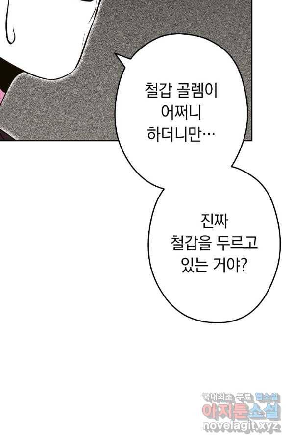 던전리셋_117화 15