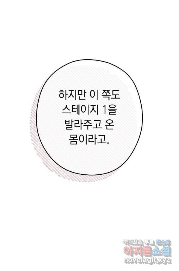 던전리셋_117화 16