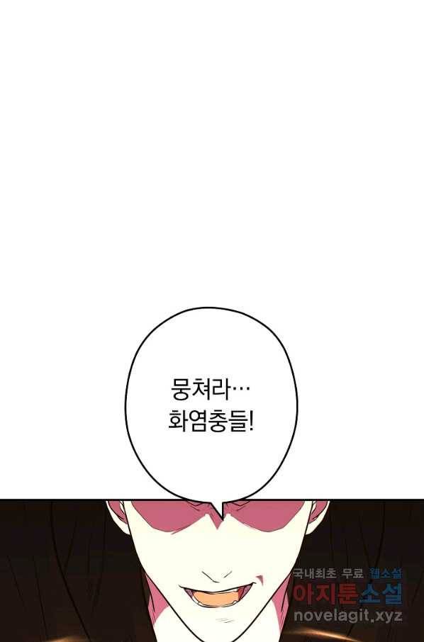 던전리셋_117화 17