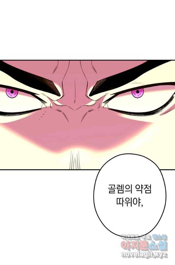 던전리셋_117화 19