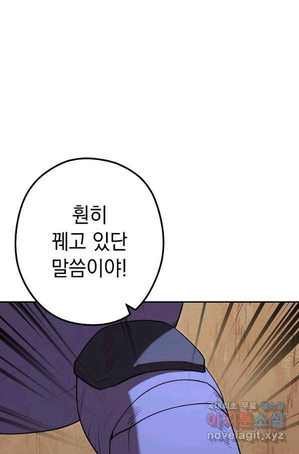 던전리셋_117화 20