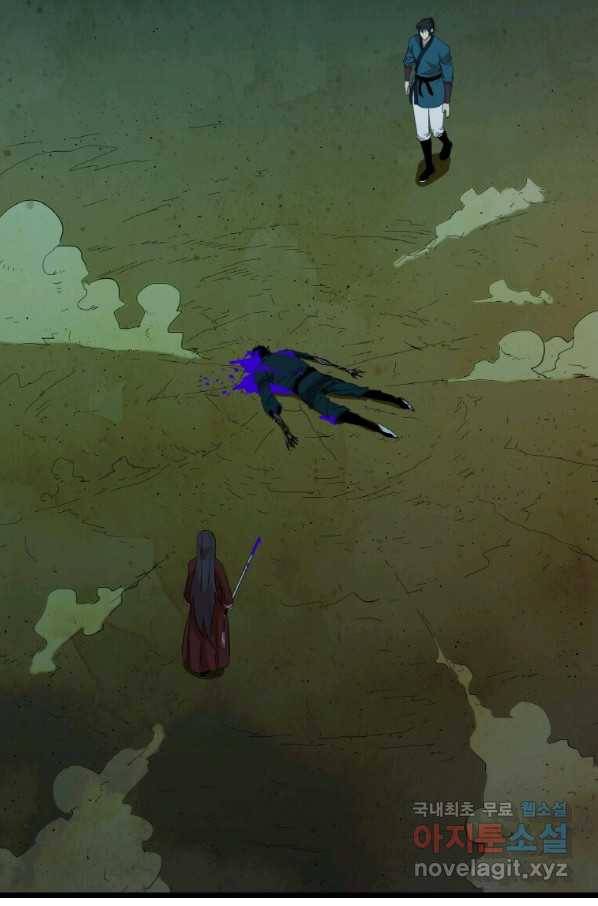 학사귀환 106화 2